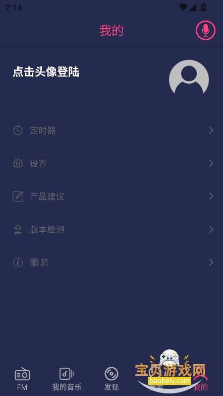 freemusic�����װ2026���°�v2.3.5�ֻ����ͼ0.