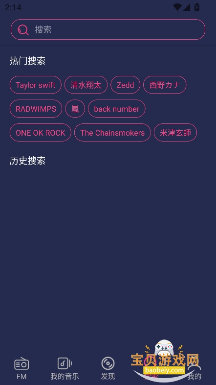 freemusic�����װ2026���°�v2.3.5�ֻ����ͼ1.