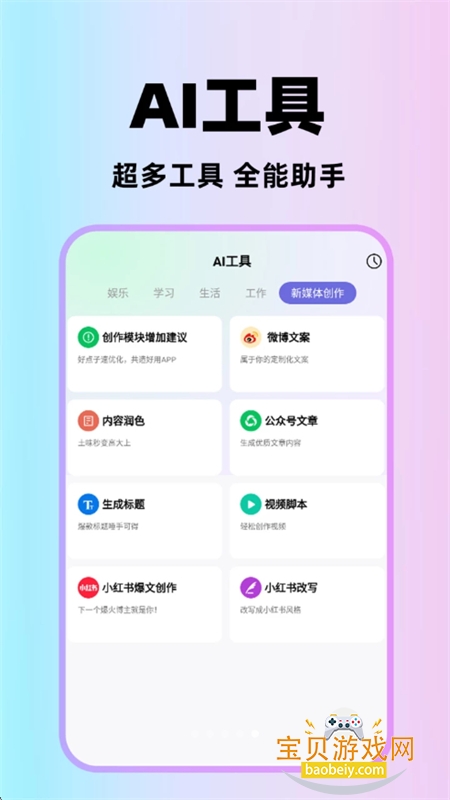 Ԫ��AI����app�ٷ��ֻ���v1.1.6 ��׿���ͼ4.