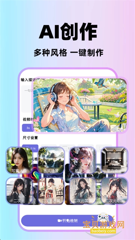 Ԫ��AI����app�ٷ��ֻ���v1.1.6 ��׿���ͼ2.