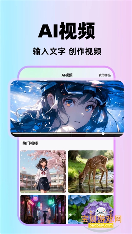 Ԫ��AI����app�ٷ��ֻ���v1.1.6 ��׿���ͼ3.