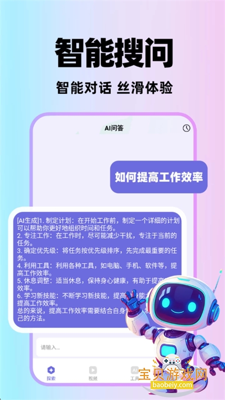 Ԫ��AI����app�ٷ��ֻ���v1.1.6 ��׿���ͼ1.