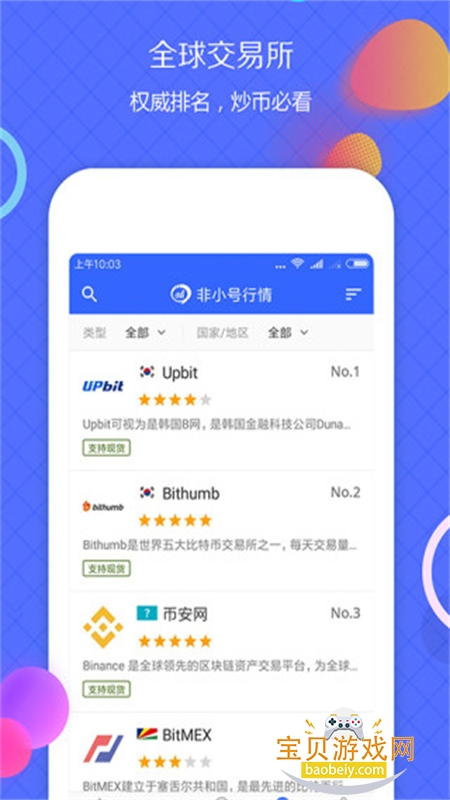 ��С������app���������ֻ���v5.3.8 ��׿���ͼ1.