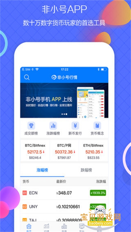 ��С������app���������ֻ���v5.3.8 ��׿���ͼ2.