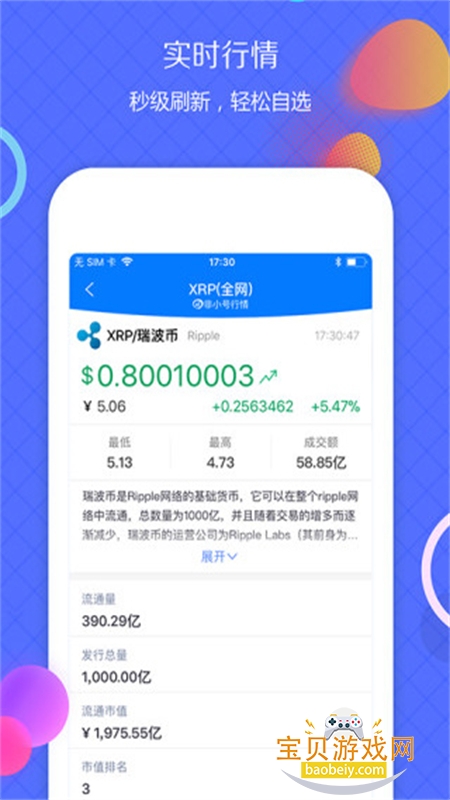 ��С������app���������ֻ���v5.3.8 ��׿���ͼ0.