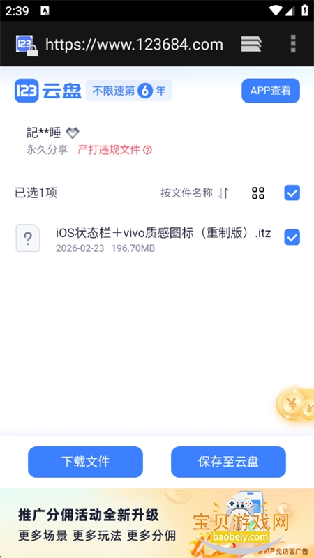 �����Pro������׿���°汾2026v1.0.1 �ٷ����ͼ2.