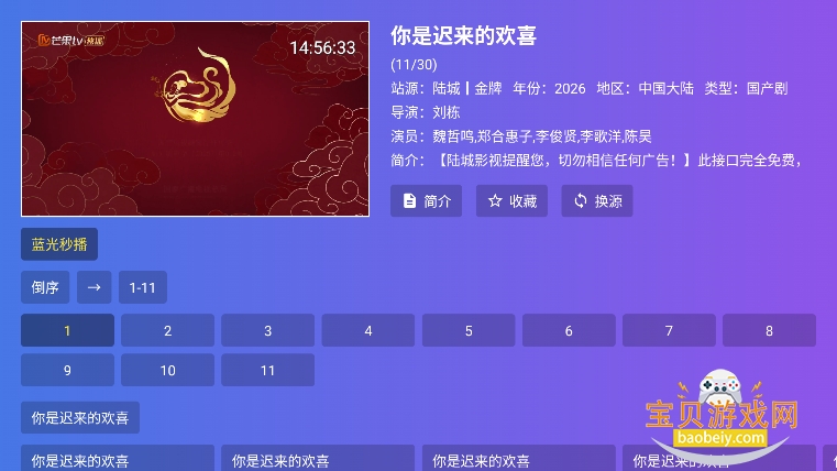 ½��Ӱ��tv��APP���°�v3.1.8��Ѱ��ͼ1.