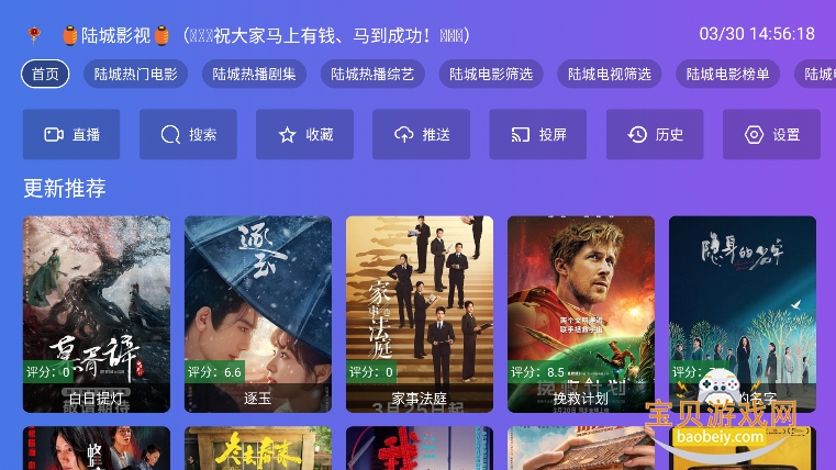 ½��Ӱ��tv��APP���°�v3.1.8��Ѱ��ͼ2.