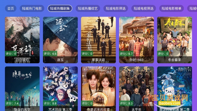 ½��Ӱ��tv��APP���°�v3.1.8��Ѱ��ͼ3.