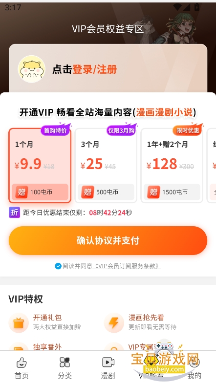 ����(Tunman)�ٷ���������v26.1121.131���°��ͼ4.