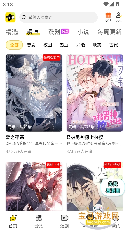 ����(Tunman)�ٷ���������v26.1121.131���°��ͼ6.