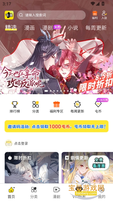 ����(Tunman)�ٷ���������v26.1121.131���°��ͼ7.