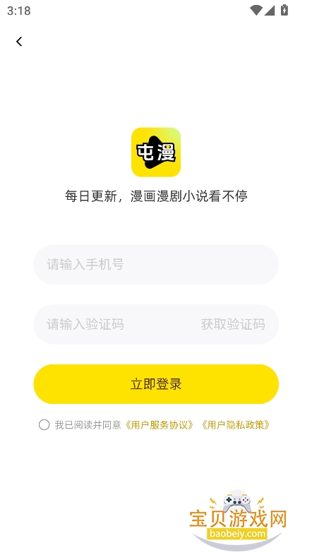 ����(Tunman)�ٷ���������v26.1121.131���°��ͼ1.