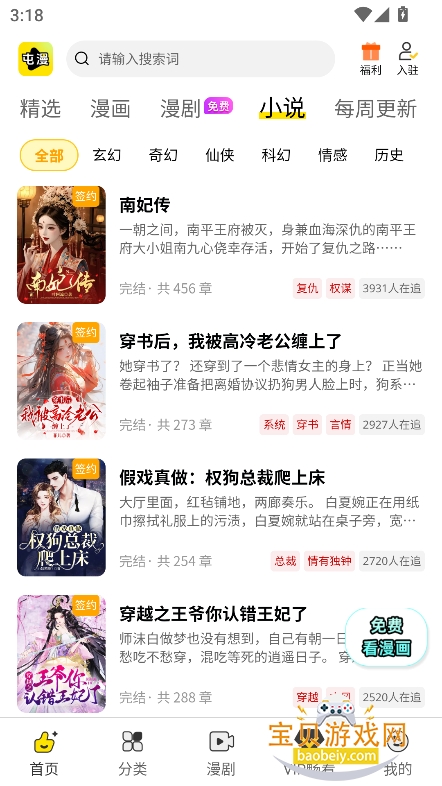 ����(Tunman)�ٷ���������v26.1121.131���°��ͼ2.