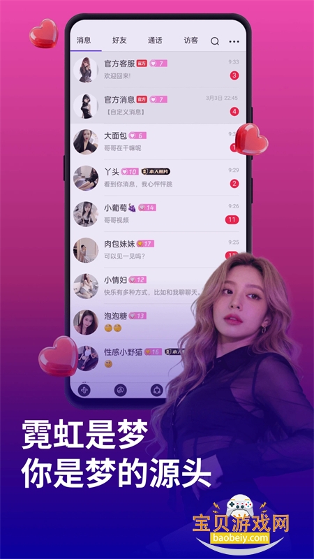 ������Ƶ���콻�����������ֻ���v2.3.4 ��׿���ͼ1.