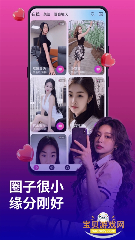 ������Ƶ���콻�����������ֻ���v2.3.4 ��׿���ͼ2.