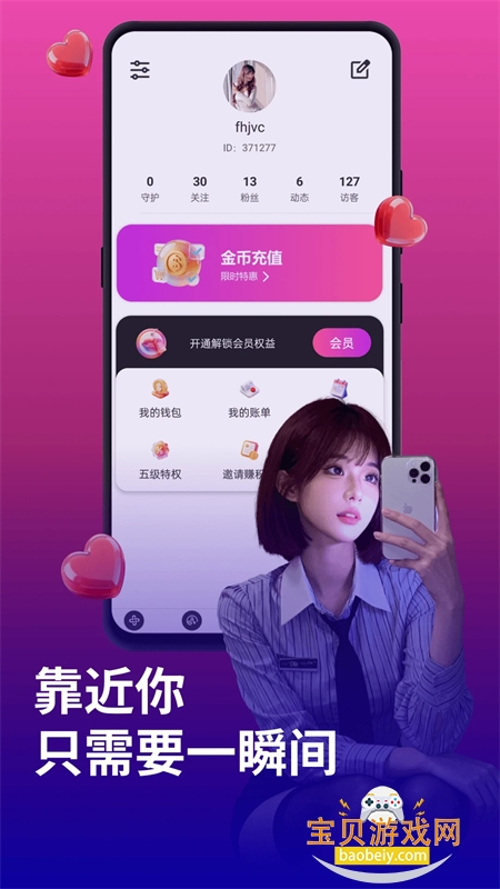 ������Ƶ���콻�����������ֻ���v2.3.4 ��׿���ͼ3.