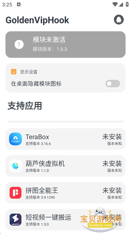 GoldenVipH.ookģ��������׷�ֻ���v1.0.3 ��Ѱ��ͼ2.