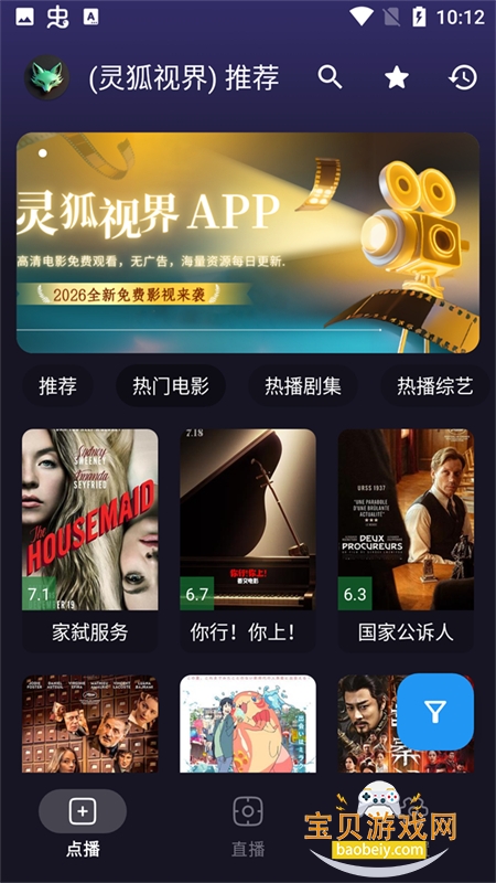 ����ӽ�Ӱ��TV���������ֻ���v4.9.7 ��Ѱ��ͼ2.