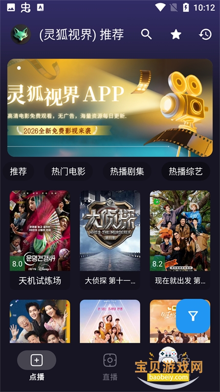 ����ӽ�Ӱ��TV���������ֻ���v4.9.7 ��Ѱ��ͼ6.