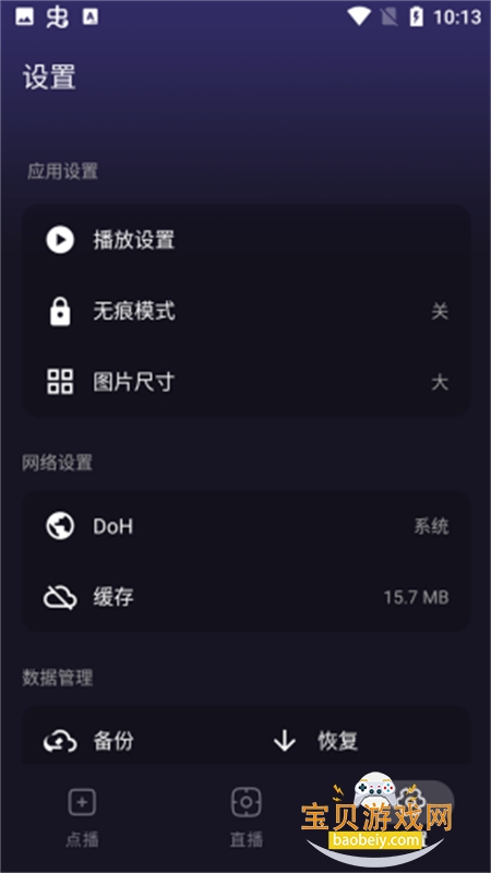 ����ӽ�Ӱ��TV���������ֻ���v4.9.7 ��Ѱ��ͼ0.