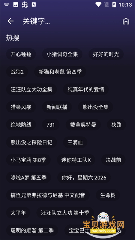 ����ӽ�Ӱ��TV���������ֻ���v4.9.7 ��Ѱ��ͼ1.