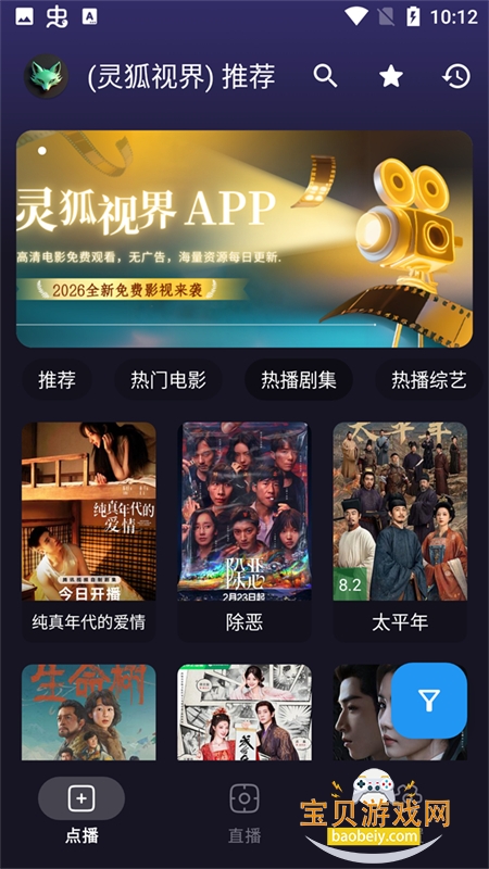 ����ӽ�Ӱ��TV���������ֻ���v4.9.7 ��Ѱ��ͼ3.