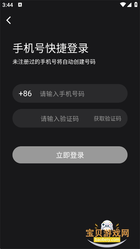 ��ɫ����ͬ�ǽ�������app�ֻ���v1.0.0 �ֻ����ͼ3.