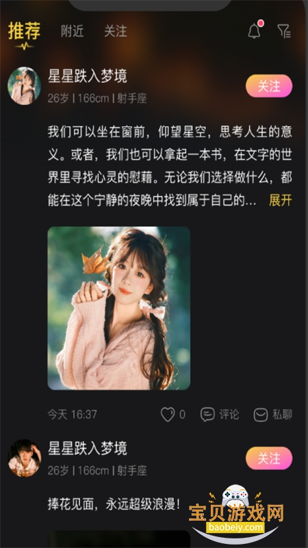 ��ɫ����ͬ�ǽ�������app�ֻ���v1.0.0 �ֻ����ͼ4.