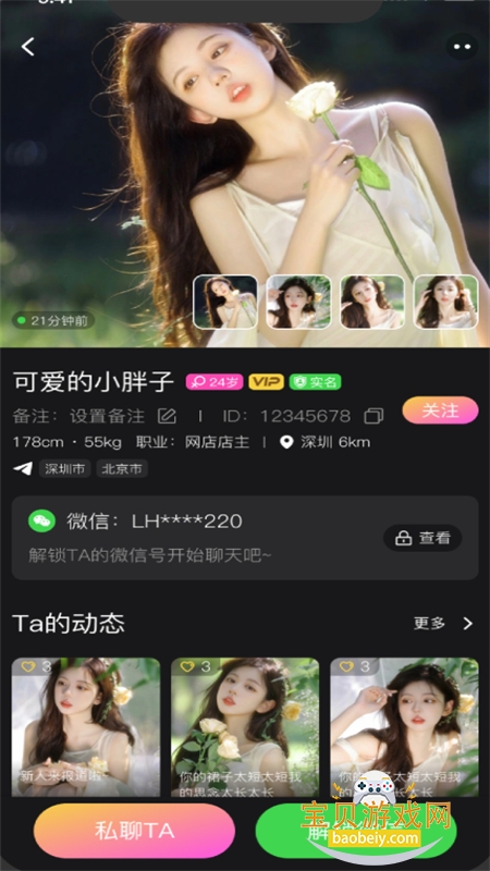 ��ɫ����ͬ�ǽ�������app�ֻ���v1.0.0 �ֻ����ͼ6.