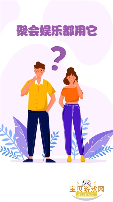 ̽�־ۻ�����������������ֻ���v1.1.5 ��Ѱ��ͼ0.