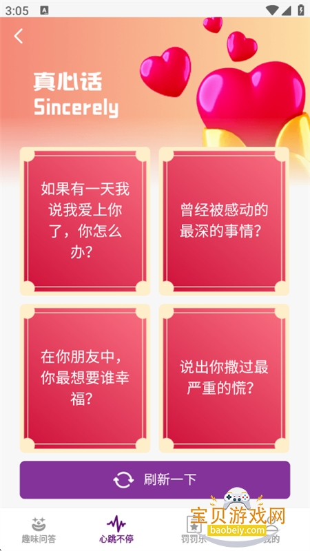 ̽�־ۻ�����������������ֻ���v1.1.5 ��Ѱ��ͼ5.