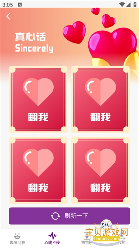 ̽�־ۻ�����������������ֻ���v1.1.5 ��Ѱ��ͼ4.