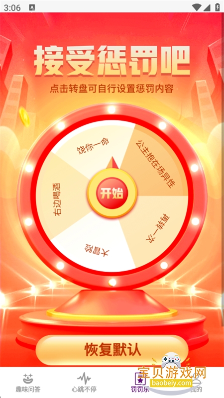 ̽�־ۻ�����������������ֻ���v1.1.5 ��Ѱ��ͼ9.