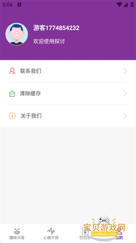 ̽�־ۻ�����������������ֻ���v1.1.5 ��Ѱ��ͼ8.