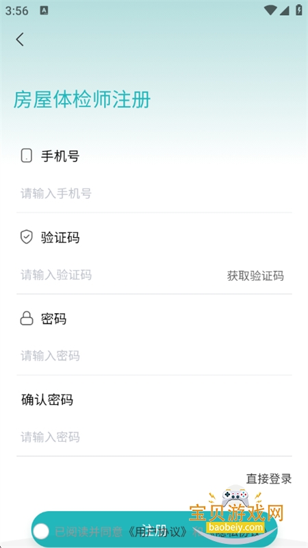 ���Ʒ���Pro������׿�ֻ�������v1.0.0 �ٷ����ͼ4.