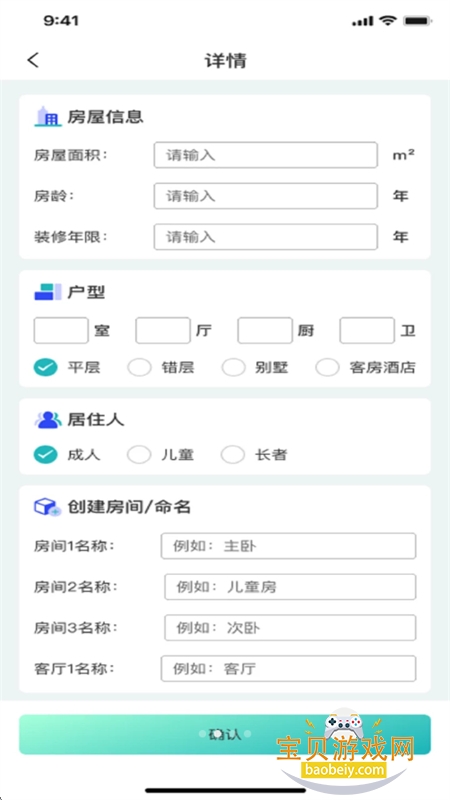 ���Ʒ���Pro������׿�ֻ�������v1.0.0 �ٷ����ͼ3.