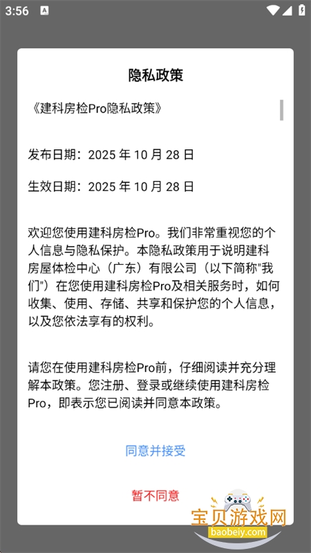 ���Ʒ���Pro������׿�ֻ�������v1.0.0 �ٷ����ͼ0.