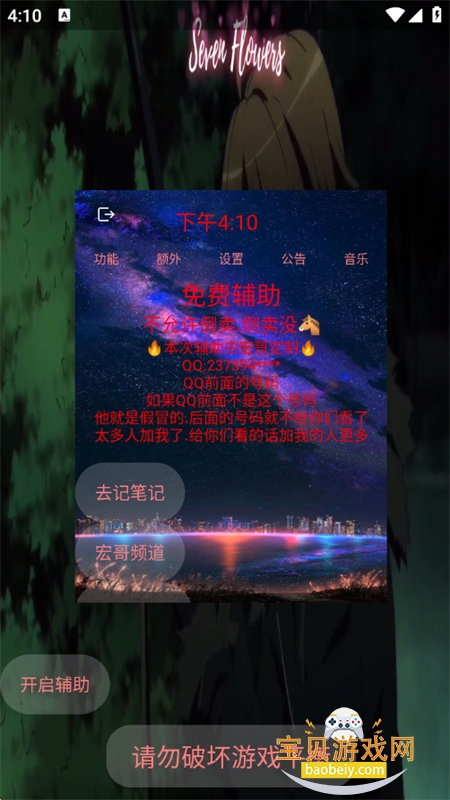 ��縨��6.6���ذ�װ���°汾2026v6.6 ��׿���ͼ2.