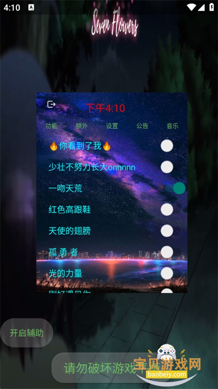 ��縨��6.6���ذ�װ���°汾2026v6.6 ��׿���ͼ1.