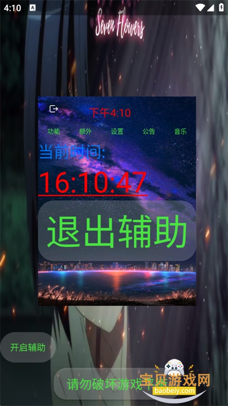 ��縨��6.6���ذ�װ���°汾2026v6.6 ��׿���ͼ3.