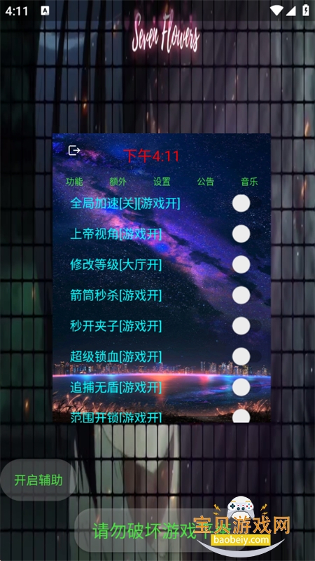 ��縨��6.6���ذ�װ���°汾2026v6.6 ��׿���ͼ5.