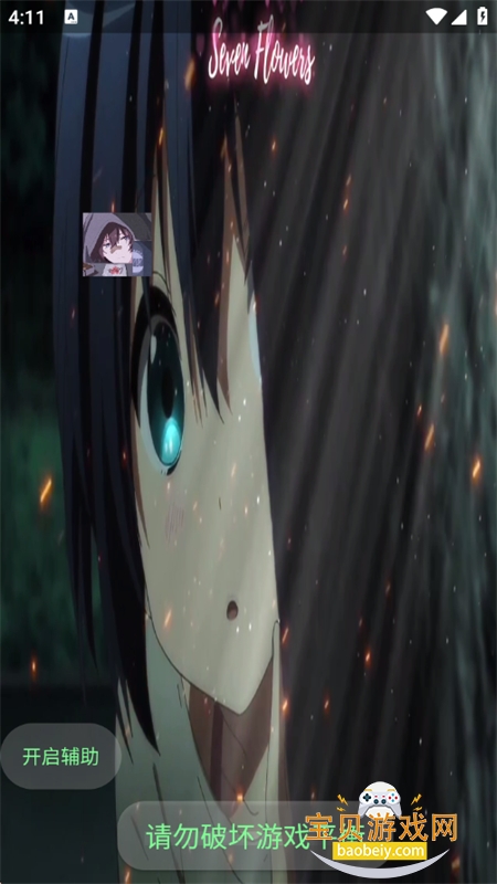 ��縨��6.6���ذ�װ���°汾2026v6.6 ��׿���ͼ7.