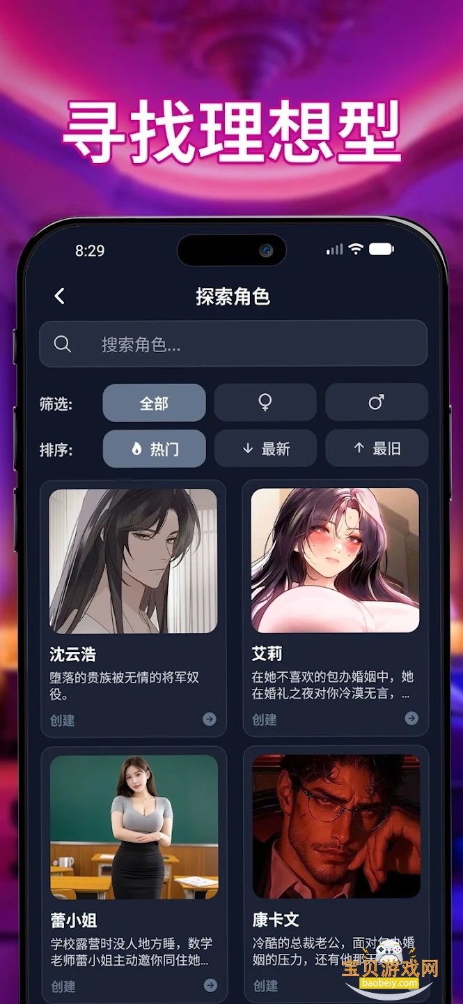 idolchat AI������������v1.7.7���°��ͼ2.