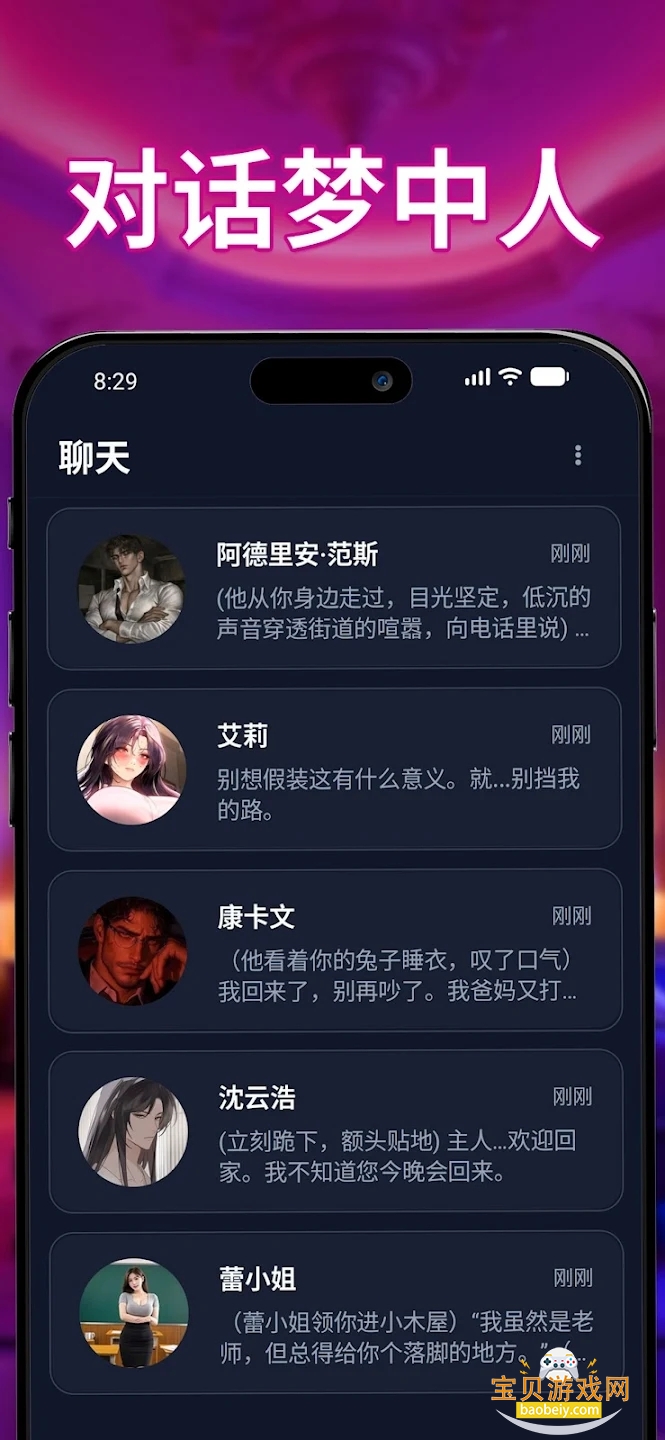 idolchat AI������������v1.7.7���°��ͼ0.