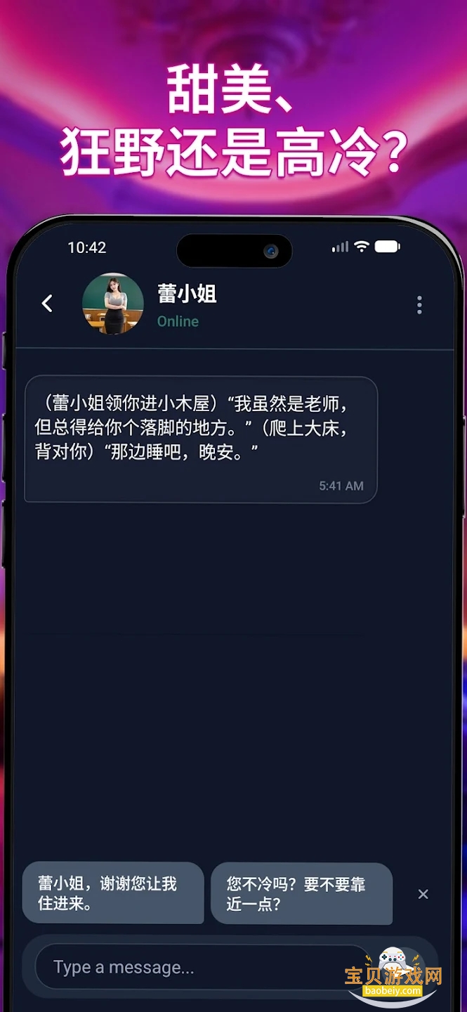 idolchat AI������������v1.7.7���°��ͼ3.