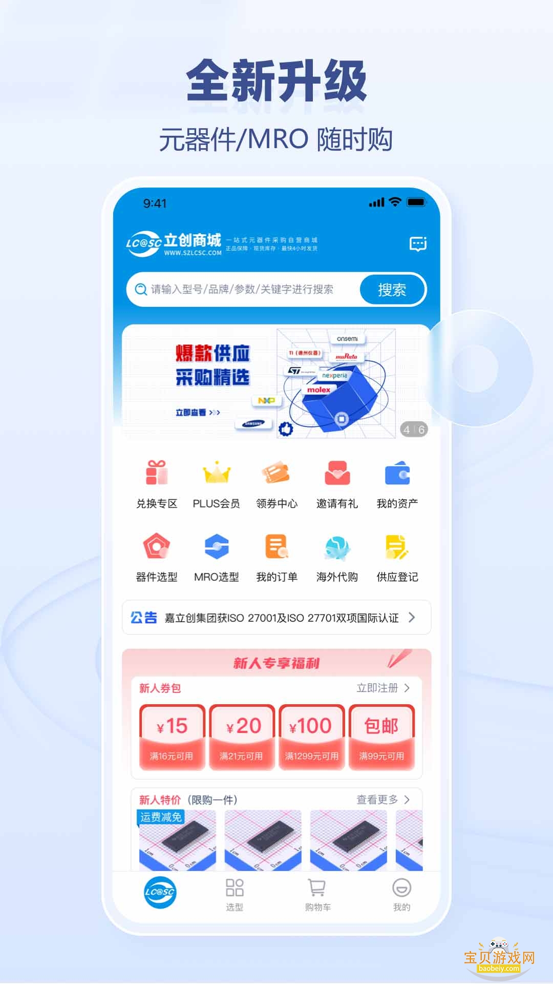 V���̳�app�����ֻ���v2.0 ��׿���ͼ2.