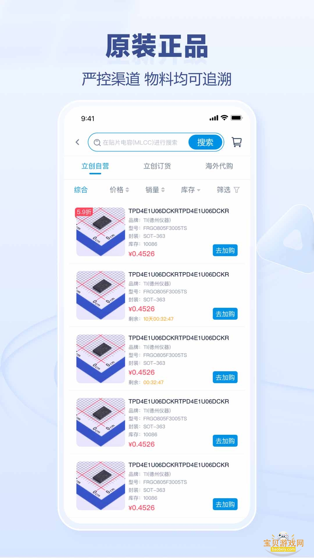 V���̳�app�����ֻ���v2.0 ��׿���ͼ4.