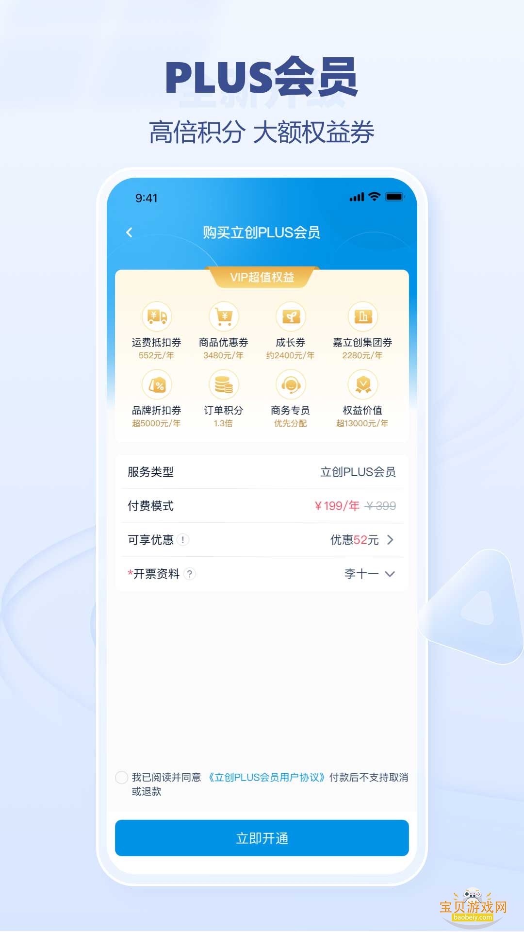 V���̳�app�����ֻ���v2.0 ��׿���ͼ1.