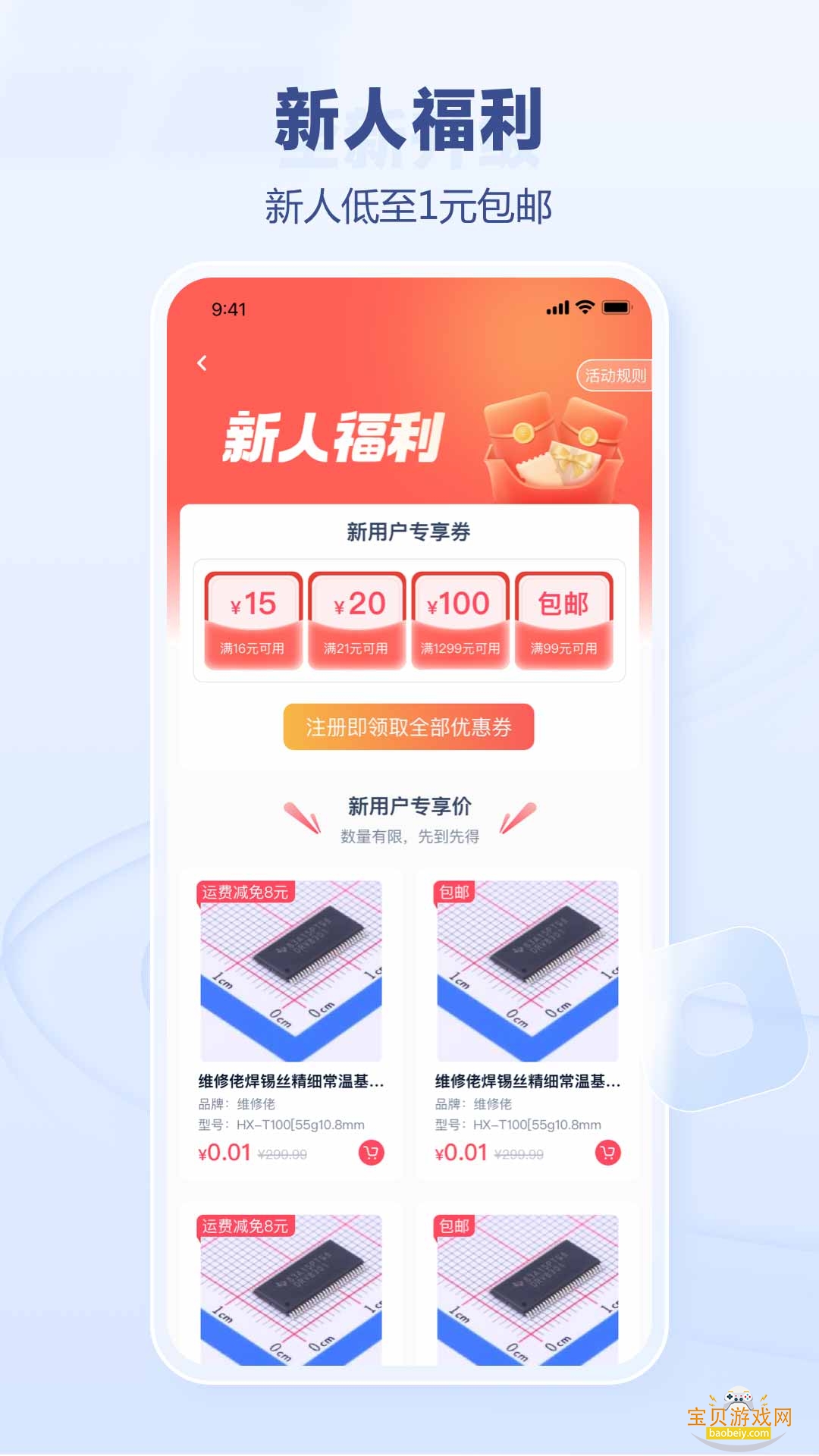 V���̳�app�����ֻ���v2.0 ��׿���ͼ3.